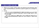 부동산 Project Financing 소개 및 사례 22페이지