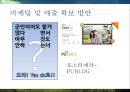 군장기 복무자를 위한전문 취업 스쿨 사업계획서 34페이지