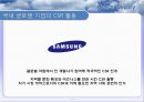 글로벌 CSR활동의 현황과 과제 14페이지