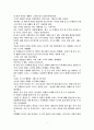 오르리헵번 주연 로마의 휴일 감상 2페이지
