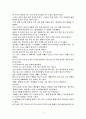 오르리헵번 주연 로마의 휴일 감상 3페이지