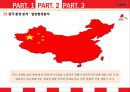 CGV중국 현지화 전략 19페이지