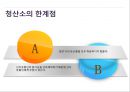 농산물 유통구조 23페이지