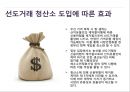 농산물 유통구조 26페이지