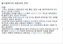 Blue 블루컬러 마케팅 8페이지