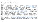 Blue 블루컬러 마케팅 9페이지