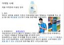 Blue 블루컬러 마케팅 18페이지