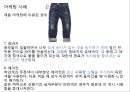 Blue 블루컬러 마케팅 19페이지