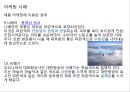 Blue 블루컬러 마케팅 20페이지