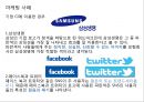 Blue 블루컬러 마케팅 22페이지