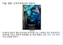 Blue 블루컬러 마케팅 27페이지