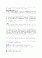 청소년기의 특징을 설명하고 청소년지도사로서 생각하는 바람직한 교육적 지도방법에 대하여 논술하시오 4페이지
