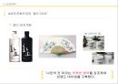 남성을 위한 이지쿠션 마케팅전략 15페이지