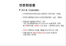 이지쿠션 이지파우더 전문 화장품브랜드 마케팅전략 23페이지