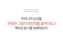 소비자 행동의 이면 맥락과 동기를 이해하는 소비자조사 전략 10페이지