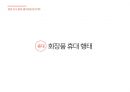 소비자 행동의 이면 맥락과 동기를 이해하는 소비자조사 전략 35페이지