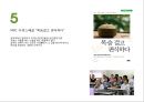 길음시장 VS 스페인 마드리드 산미구엘시장 10페이지
