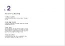 길음시장 VS 스페인 마드리드 산미구엘시장 19페이지