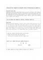 평택도시공사 직원채용 자소서 2페이지