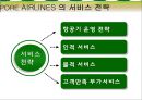 싱가포르 에어라인 11페이지