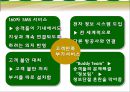 싱가포르 에어라인 16페이지