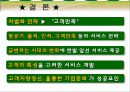 싱가포르 에어라인 29페이지