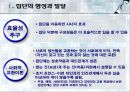 집단에서의 인간행동 8페이지