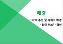 2007 제 17대 대선 8페이지
