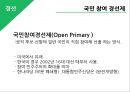 2007 제 17대 대선 20페이지