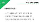 2007 제 17대 대선 23페이지