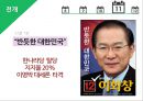 2007 제 17대 대선 34페이지