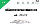 2007 제 17대 대선 35페이지
