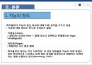 인간의 지능발달에미치는 환경적 요인 4페이지