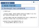 인간의 지능발달에미치는 환경적 요인 35페이지