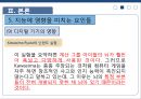 인간의 지능발달에미치는 환경적 요인 55페이지