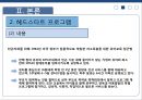 인간의 지능발달에미치는 환경적 요인 61페이지