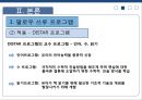 인간의 지능발달에미치는 환경적 요인 69페이지