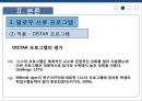 인간의 지능발달에미치는 환경적 요인 71페이지