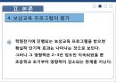 인간의 지능발달에미치는 환경적 요인 72페이지