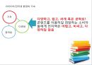 다양하고 개방적인 전자책 생태계구축 16페이지