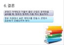 다양하고 개방적인 전자책 생태계구축 22페이지