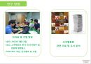 인간중심경영과 상생리더십 노루표 페인트사례 5페이지