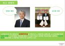 인간중심경영과 상생리더십 노루표 페인트사례 7페이지