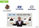 인간중심경영과 상생리더십 노루표 페인트사례 25페이지