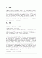 로웬펠드의 아동미술발달 단계 6단계를 설명하고 그 중 1단계를 리드의 미술을 통한 발단단계의 1단계와 비교하여 설명하시오 2페이지