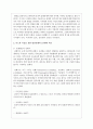 로웬펠드의 아동미술발달 단계 6단계를 설명하고 그 중 1단계를 리드의 미술을 통한 발단단계의 1단계와 비교하여 설명하시오 4페이지