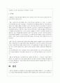 로웬펠드의 아동미술발달 단계 6단계를 설명하고 그 중 1단계를 리드의 미술을 통한 발단단계의 1단계와 비교하여 설명하시오 6페이지