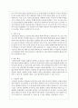 우리나라의 여성복지의 정책과 과제를 논하고 앞으로의 발전방향을 제시하시오 4페이지
