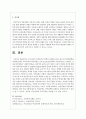 우리나라의 여성복지의 정책과 과제를 논하고 앞으로의 발전방향을 제시하시오 5페이지