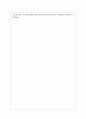 우리나라의 여성복지의 정책과 과제를 논하고 앞으로의 발전방향을 제시하시오 6페이지